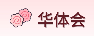 华体会 Logo